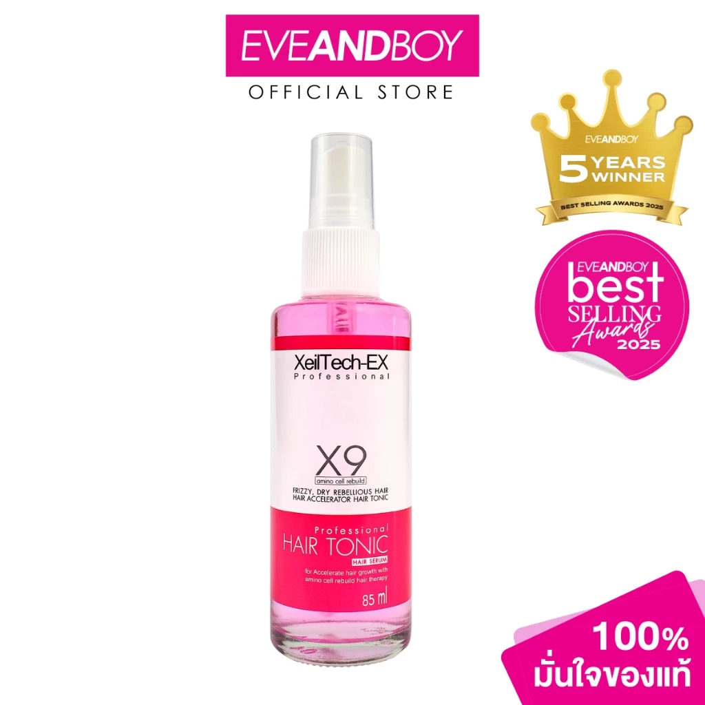 [จำกัด20ขวด/คำสั่งซื้อ]XEILTECH-EX - X9 Amino Cell Rebuild Hai Tonic Hair Serum (85 ml.) เซรั่มเร่งผมยาว