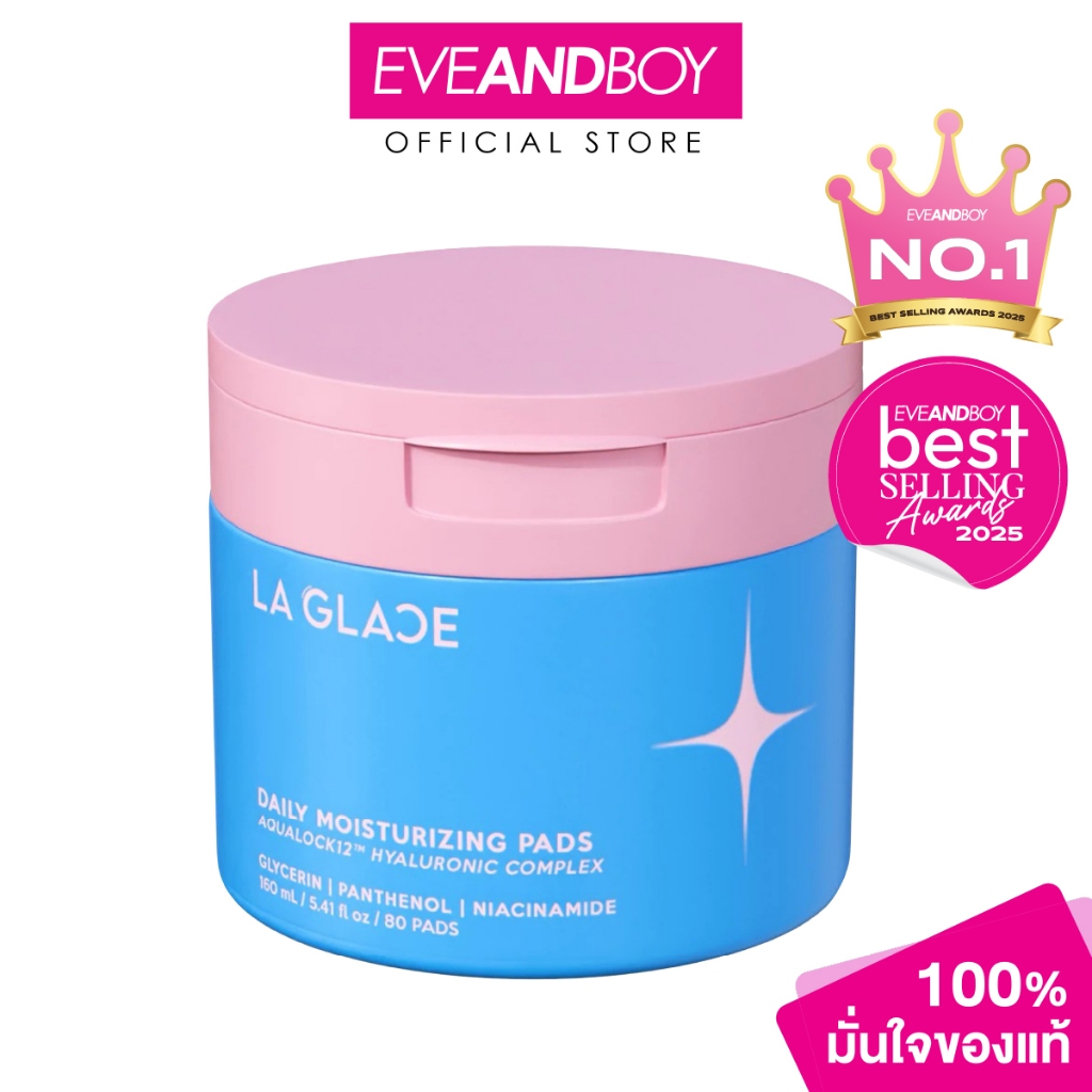 LA GLACE - Daily Moisturizing Pads Aqualock12™ Hyaluronic Complex (80pads) ลา กลาส โทนเนอร์แพด