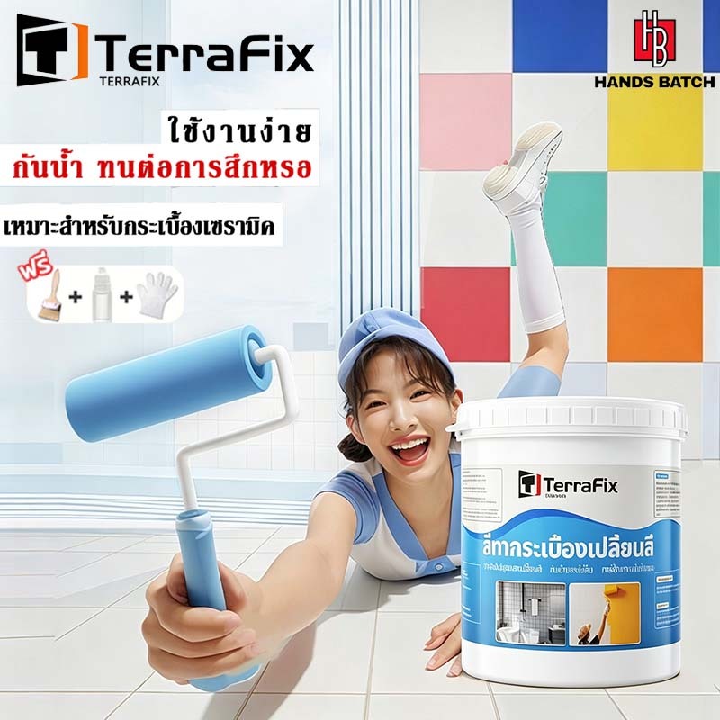 สีไม่หลุดลอกนาน100ปี สีทากระเบื้องห้องน้ำ  พื้นกระเบื้อง ปลอดสารพิษและรสจืด สีทาพื้นกระเบื้อง สีทากระเบื้องเซรามิก