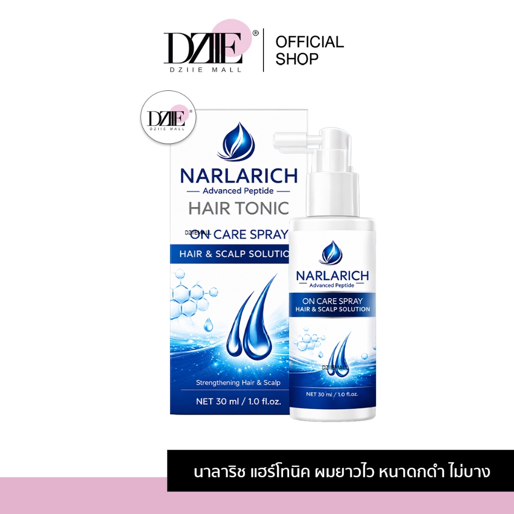 NARLARICH HAIR TONIC ON CARE นาลาริช แฮร์ไทนิค ออนแคร์ สเปรย์ เส้นผม ผมแข็งแรง ยาวไว ลดผมมัน Carine