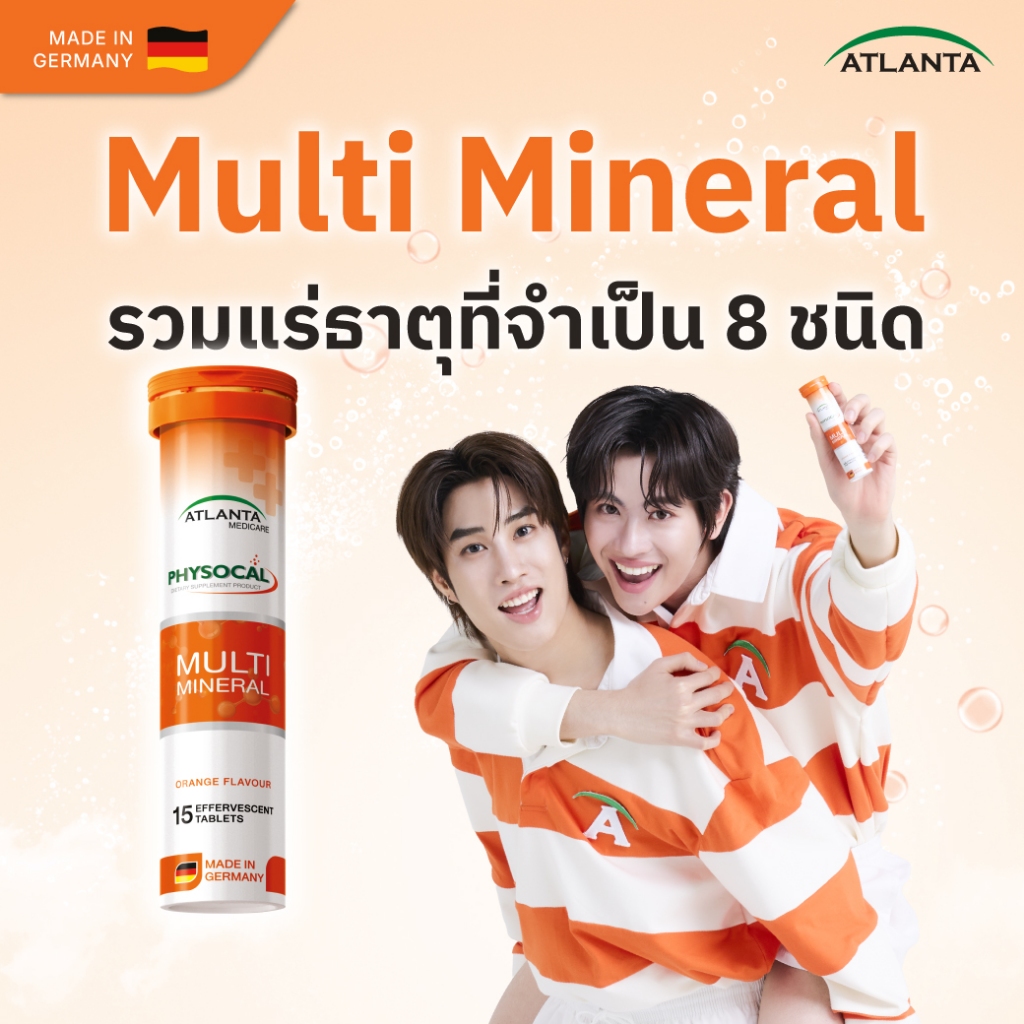 [1,2,3 หลอด] วิตามินเม็ดฟู่ Atlanta Physocal Multi Mineral 15 เม็ด รวมแร่ธาตุ บำรุงครบวงจร