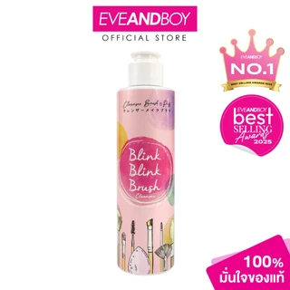 [Exclusive] BLINK BLINK BRUSH - Brush Cleanser BLINK New Formula (150 ml.) ผลิตภัณฑ์ทำความสะอาดแปรงแต่งหน้า