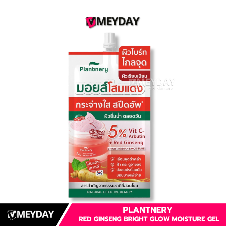 (แบบซอง)Plantnery Red Ginseng Bright Glow Moisture Gel แพลนท์เนอรี่ เรด จินเซ็ง ไบร์ท โกลว์ มอยเจอร์ เจล 10กรัม