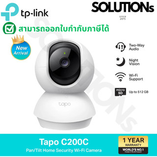 TP-Link ⚡️กล้องไวไฟภายในบ้าน⚡️ Tapo C200C C200 C210 C220 C230 C250 C260 หมุนได้ ซูมได้ มีไมค์มีลำโพงในตัว คุยโต้ตอบกัน