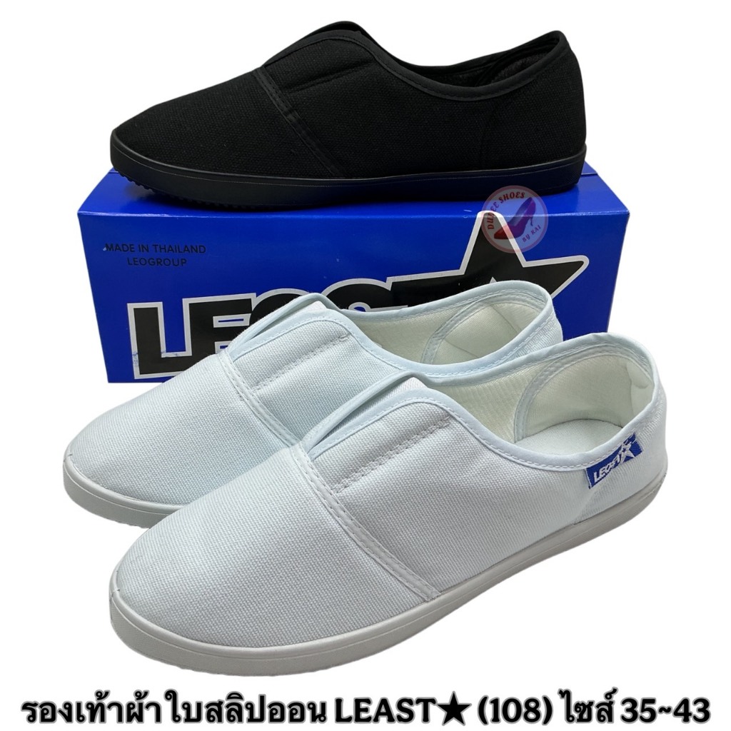รองเท้าผ้าสลิปออน (SIZE 35-43) LEO STAR (รุ่น 108)