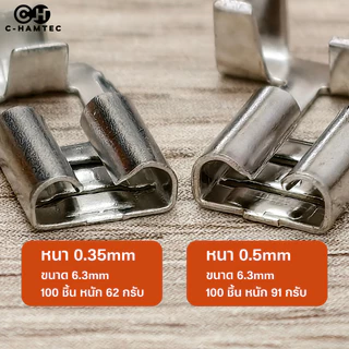 หางปลารูปธง ตัวเมีย 90° พร้อมยางหุ้ม Flag Terminal 4.8mm ทองเหลืองชุบดีบุก