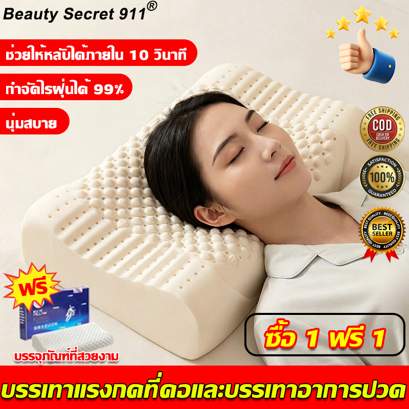 【ซื้อ 1 แถม 1】หมอนยางพาราแท้  หมอนยางพาราแท้ 100% หมอนหนุนสุขภาพ บรรเทาความเจ็บปวด หมอนโรงแรม นุ่มและยืดหยุ่น หมอนรองคอ