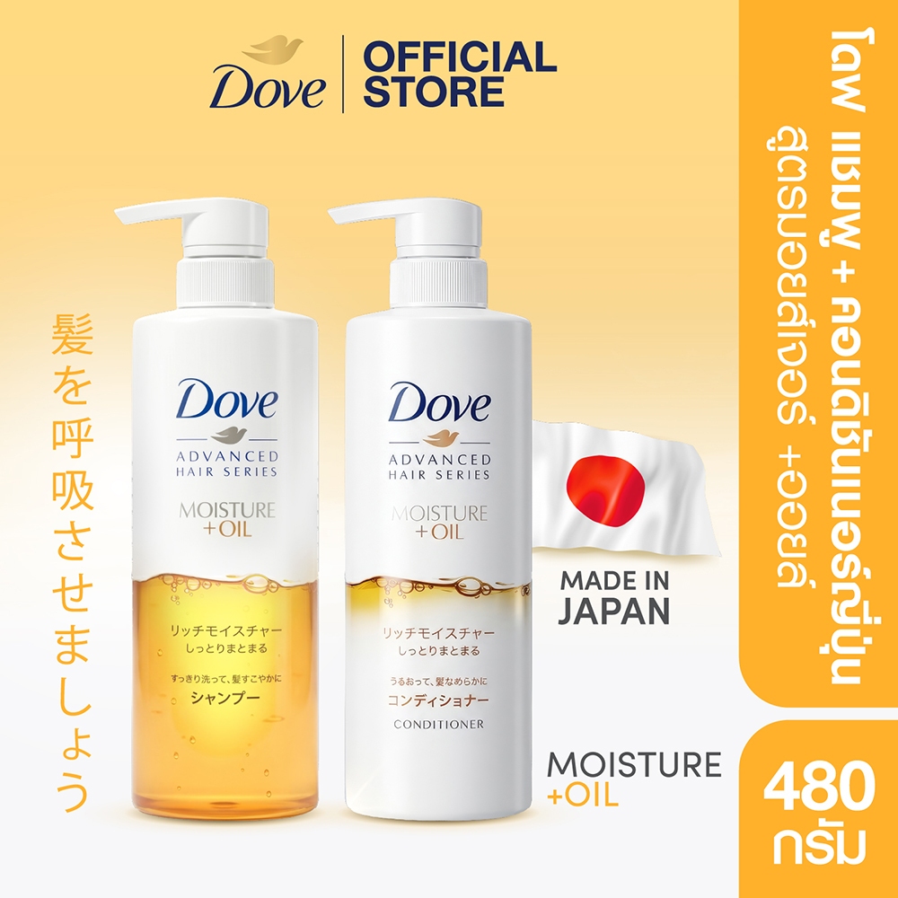 โดฟ เจแปน แชมพู+คอนดินชันเนอร์ นำเข้าจากญี่ปุ่น สูตรมอยส์เจอร์ +ออยล์ 480ML x2