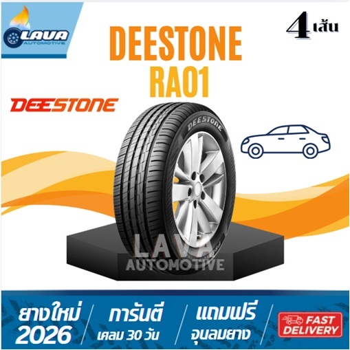 Deestone RA01 4เส้น 195/60R15 205/55R16 215/55R17 185/60R15 215/50R17 195/55R15 185/55R15 215/60R16 