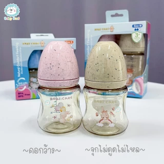 Babi care ขวดนม คอกว้าง สีชา ไตรตัน จุกไม่ดูดไม่ไหล แพ็ค 2 ขวด (ฝาลายหินอ่อน)