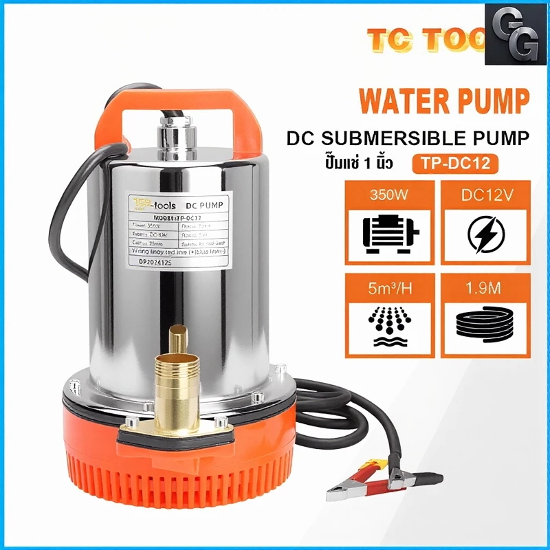 DC Pump สแตนเลส ปั๊มจุ่ม ปั๊มน้ำไดโว่ฐานเหล็ก กระแสตรง ปั๊ม ท่อออก 1นิ้ว12/24V 300W มอเตอร์ทองแดงแท้ 100% โซล่าเซลล์