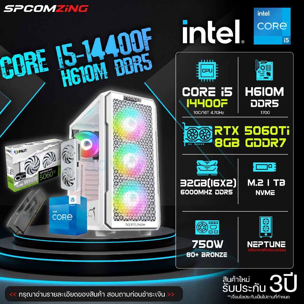 คอมประกอบ 9-9 SPCOMZING INTEL I5-14400F / RTX 5060 Ti 8GB / H610M / 32GB DDR5 6000MHz ใหม่ยกเซ็ต