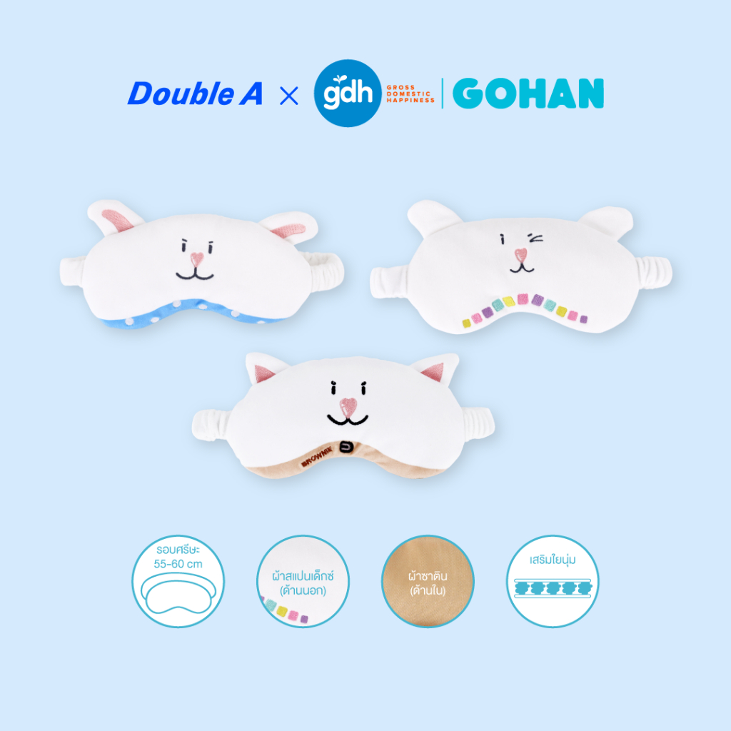 Double A ผ้าปิดตา ลาย GOHAN จำหน่าย 1 ชิ้น
