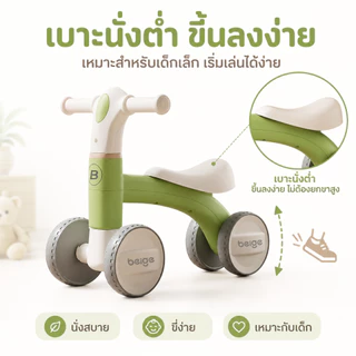 Beige รถบาลานซ์เด็ก จักรยานสมดุล 4ล้อ รถฝึกสมดุล รถวิบากเด็ก เพลง แสง 1-4ขวบ ขาไถมินิ ดนตรี แสงไฟ