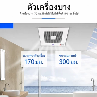 พัดลมดูดอากาศแบบอินเวอร์เตอร์ Inverter Fan 8นิ้ว 10นิ้ว 12นิ้ว ประหยัดไฟ เสียงเบา ปรับความเร็วอัตโนมัติ พร้อมรีโมท