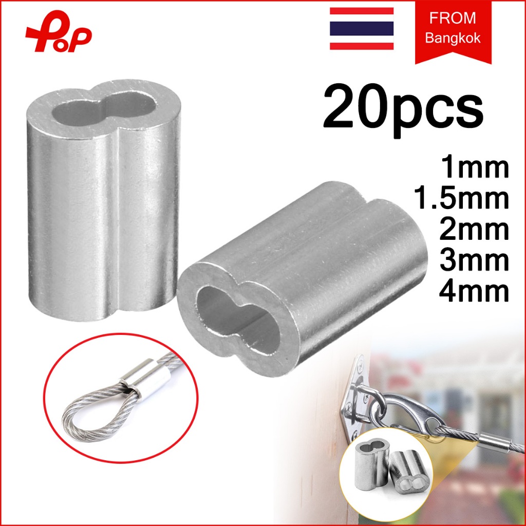 20 ตัว ปลอกหุ้มสายลวดสลิง ปลอกอลูมิเนียมย้ำสายลวดสลิง สำหรับลวดสลิง 1-4มม. ปลอกสลิง ปลอกร่องคู่ ย้ำสายสลิง