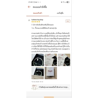 ขายดี🔥 กำไลหินปลุกเสกจากฮ่องกง คอลเลคชั่นหอมหมื่นลี้ การเงินความร่ำรวย