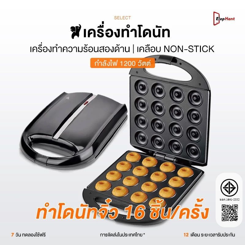 🍩16 หลุม🍩เครื่องทำโดนัท เครื่องทําโดนัทจิ๋ว Non-Stick แม่พิมพ์เคลือบ Donut Maker โดนัทจิ๋ว โดนัท เครื่องอบขนมทรงกลม