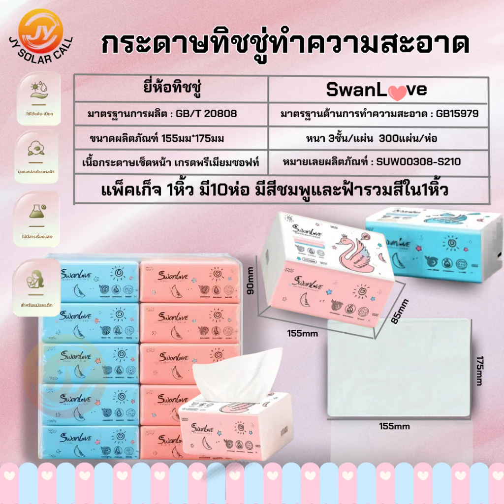 กระดาษชำระพกพา  กระดาษทิชชู GB/T 20808 ทิชชู เหนียวไม่เปื่อยยุ่ย เช็ดมือ ออกแบบ กระดาษเช็ดหน้า เช็ดมือ ซับน้ำได้ดี thumbnail 9