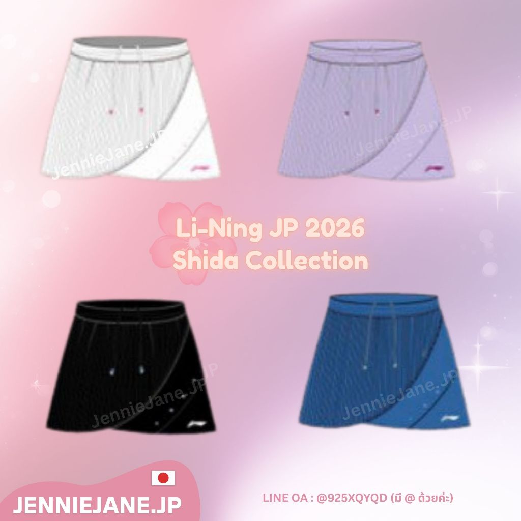 (Pre-order) กระโปรงแข่งแบดมินตัน Li-Ning Shida Collection JP กระโปรงแข่ง ASKW440