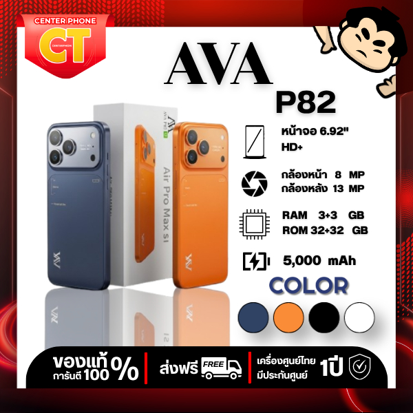 AVA Air Pro Max P82 | โทรศัพท์มือถือจอใหญ่ 6.9" (RAM 2+4GB / ROM 32+32GB) มีประกัน 1 ปี