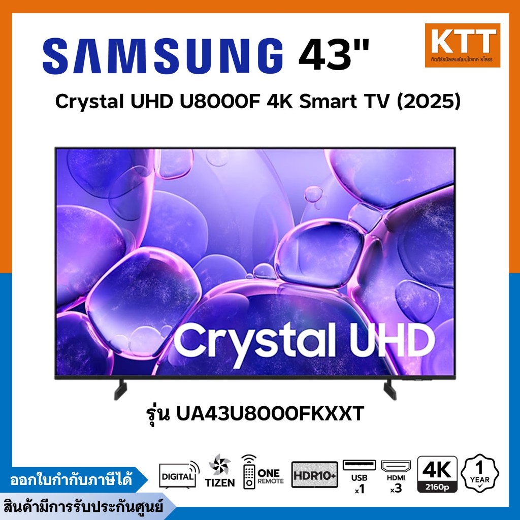 SAMSUNG ซัมซุง SMART TV สมาร์ท ทีวี Crystal UHD รุ่น UA43U8000FKXXT ขนาด 43 นิ้ว สี Titan Gray