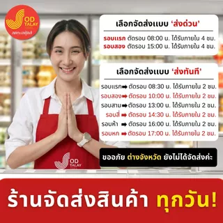 สันคอสไลด์ 1 กิโลกรัม (ส่งด่วน4ชม.ส่งทันที2ชม.)