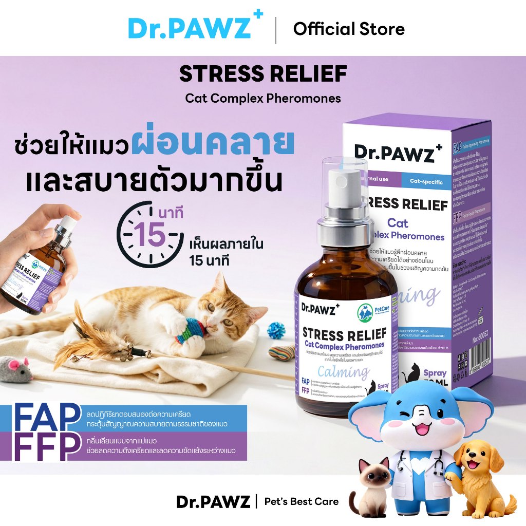 Dr.Pawz Cat Pheromone Spray สเปรย์ลดอาการตื่นกลัวในเเมว ฟีโรโมนสังเคราะห์ ลดความก้าวร้าว ช่วงฮีท ช่วยผ่อนคลาย