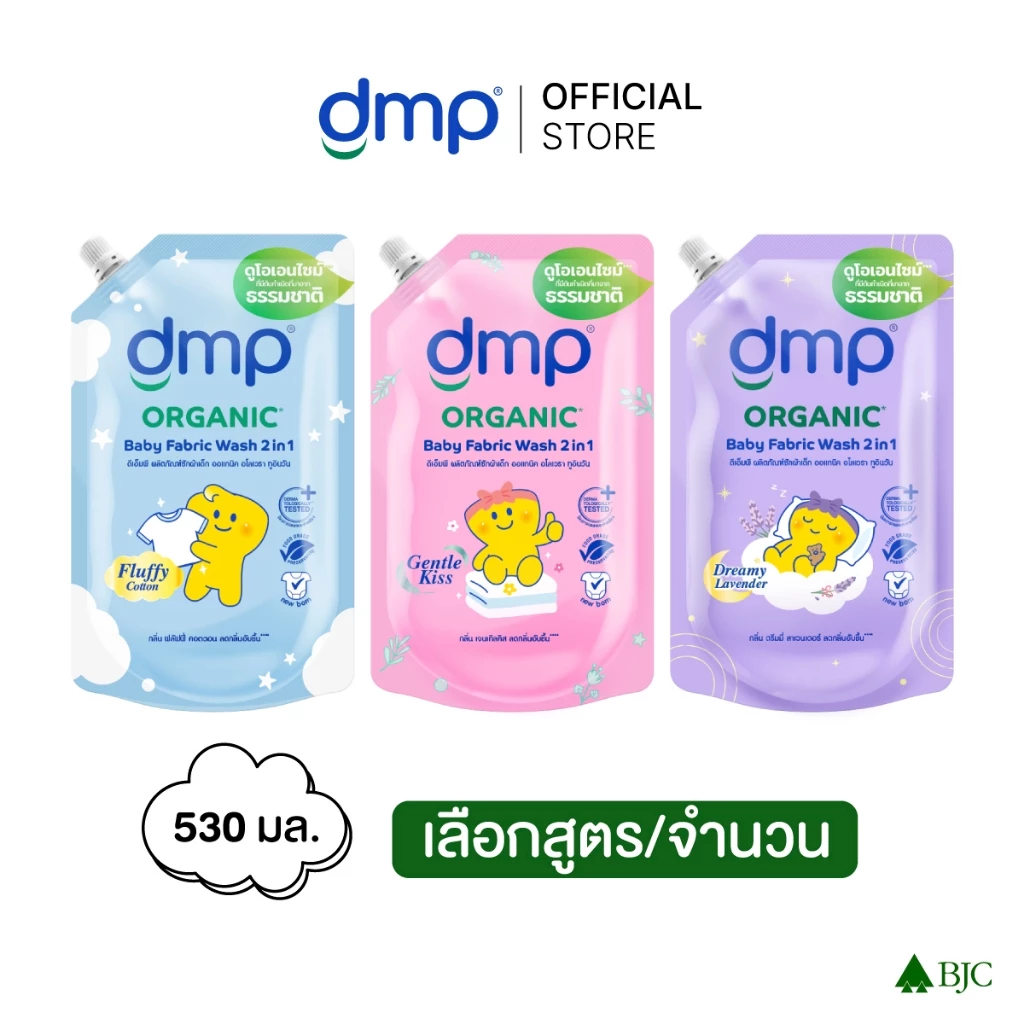 Dmp Baby Fabric Wash - เลือกสูตรด้านใน