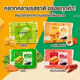 เค้กข้าวสไตล์ไต้หวัน บิสกิตรสผัก 300 กรัม ขนมขบเคี้ยวแบบสบายๆ สำหรับทั้งเด็กและผู้ใหญ่ ผลิตจากโรงงานโดยตรง