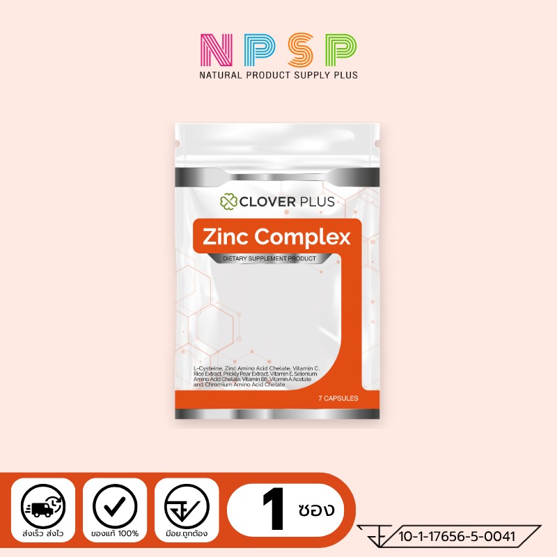 Clover Plus Zinc Complex ซิงค์ คอมเพลก 1ซอง (7 แคปซูล) 75 mg. [Exp 29/09/26]