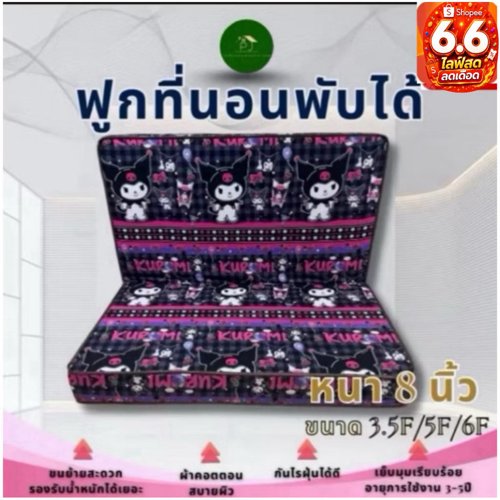 ฟูกที่นอนใยอัดแน่น4600กร้มขนาด8นิ้วใหญ่3.5F/5F/6Fหนานุ่มฟูกเด้งคืนสภาพใช้งานได้ยาวนาน
