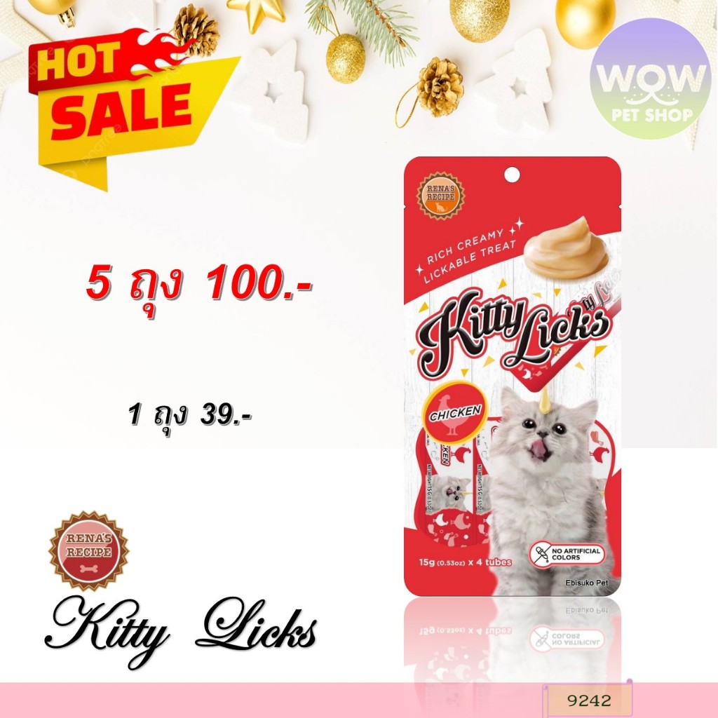 9242 Kitty Licks / คิตตี้ ลิค ขนมครีมแมวเลีย รสไก่ (แพ็ค4ชิ้น) ***5ถุง 100บาท