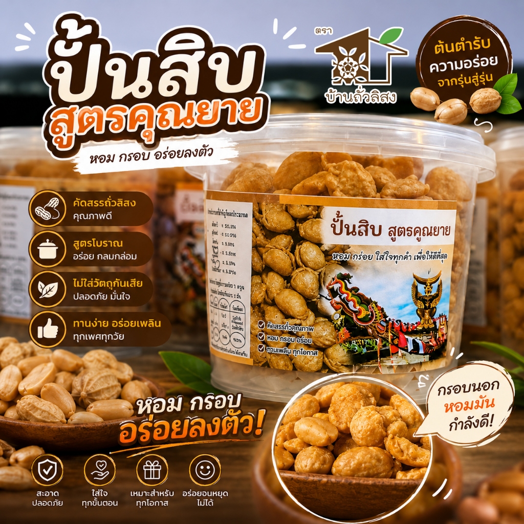 ปั้นสิบ สูตรคุณยาย ขนมปั้นสิบไส้หมูหยองพริกเผา กรอบ หอม ไส้แน่น อร่อยเพลินทุกคำ ✨