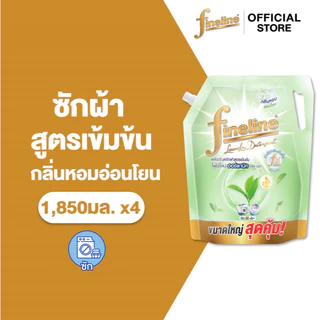 [ยกลัง] Fineline ไฟน์ไลน์ ผลิตภัณฑ์ซักผ้า สูตรเข้มข้น 1,850 มล. x4