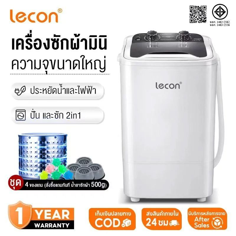 Lecon เครื่องซักผ้า เครื่องฆ่าเชื้อกึ่งอัตโนมัติขนาดเล็ก 9 KG แบบถังเดี่ยว สีขาว,สีดำ ง่ายต่อการใช้งาน
