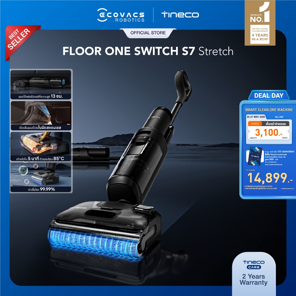 Tineco Switch S7 Series - Floor Washer พร้อมหัวแปรงดูดฝุ่นเอนกประสงค์ 5 in 1 แรงดูดสูง ใช้งานสูงสุด 110 นาที