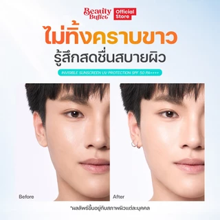 BEAUTY BUFFET INVISIBLE SUNSCREEN UV PROTECTION SPF 50 PA++++ - อินวิซิเบิ้ล ซันสกรีน ยูวี โพรเทคชั่น เอสพีเอฟ50พีเอ++++