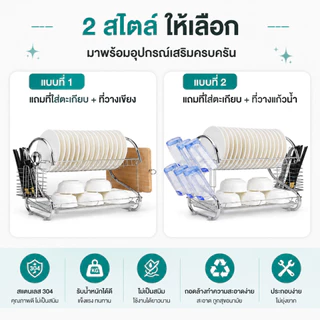 CompactSteel รูปตัว S ชั้นวางจาน สแตนเลส 304 3ชั้น ที่คว่ำจาน พร้อมที่คว่ำจานและอุปกรณ์ครบเซ็ท แข็งแรง ชั้นวางของในครัว