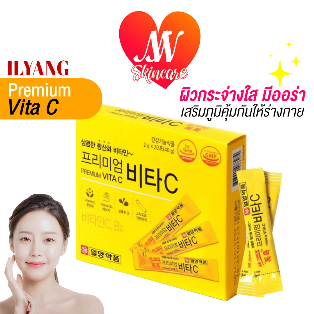 แท้✔ ILYANG Premium Vita C วิตามินซี (1กล่องมี20ซอง)