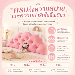 หมอนหัวเตียง นั่งสบาย สามารถถอดซักได้ หมอนเจ้าหญิง ผ้ากำมะหยี่ ดีไซต์สวย COD
