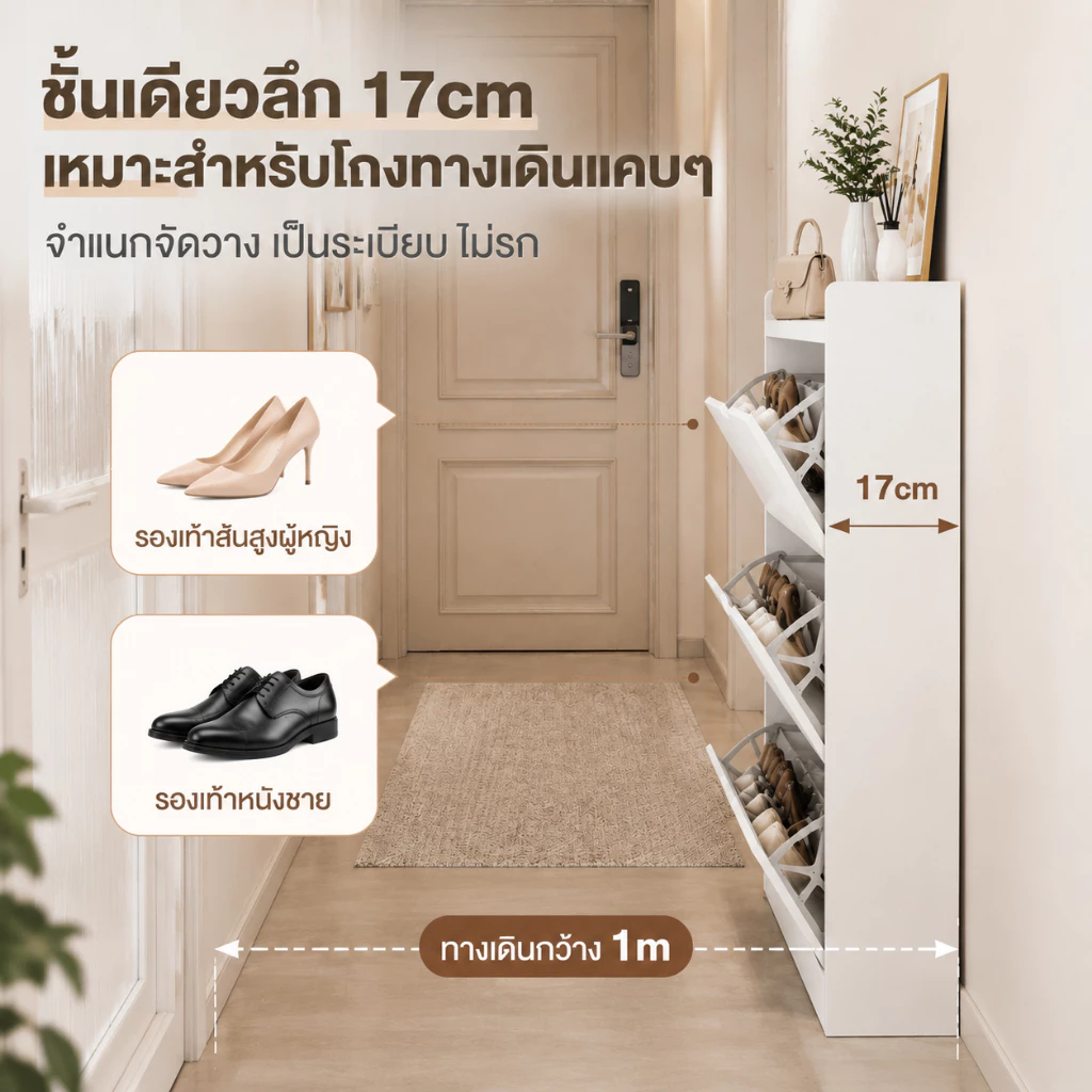 MR【จัดส่งทันที】ตู้เก็บรองเท้า ชั้นวางรองเท้า ของใช้ในบ้าน บางเฉียบ จุของได้เยอะ พื้นที่น้อย กันฝุ่น กันน้ำ thumbnail 10