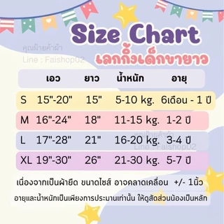 S02 เลกกิ้งเด็กผ้าร่องS M L XLเลือกสีได้