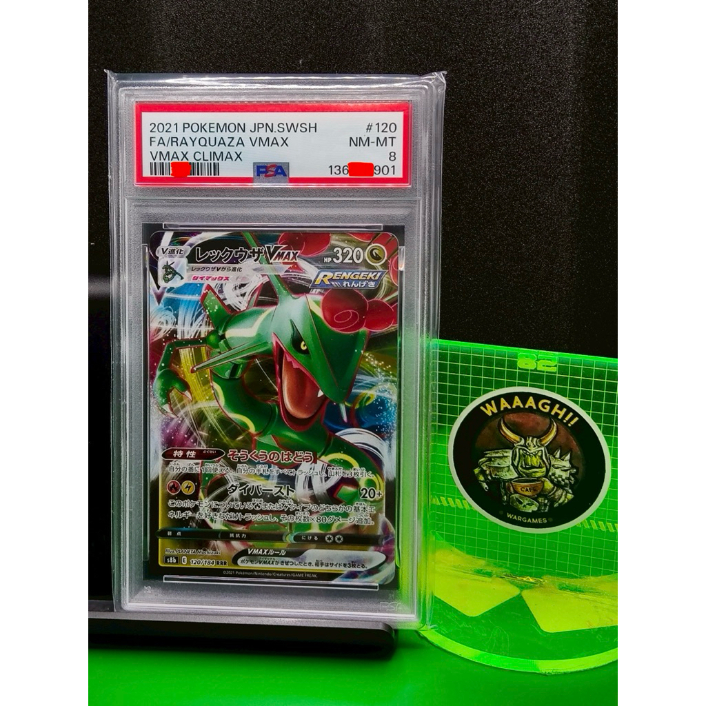 🔥มีของพร้อมส่ง🔥 ของแท้ PSA 8 FULL ART/RAYQUAZA VMAX 120 RRR 2021 s8b JP การ์ด โปเกมอน Pokemon Card ภ