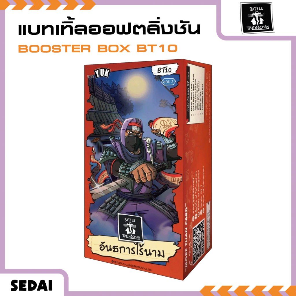 [ ส่งฟรี 🔥 ] Battle of Talingchan BT10 อันธการไร้นาม - Booster Box การ์ดเกมแท้ถูกลิขสิทธิ์