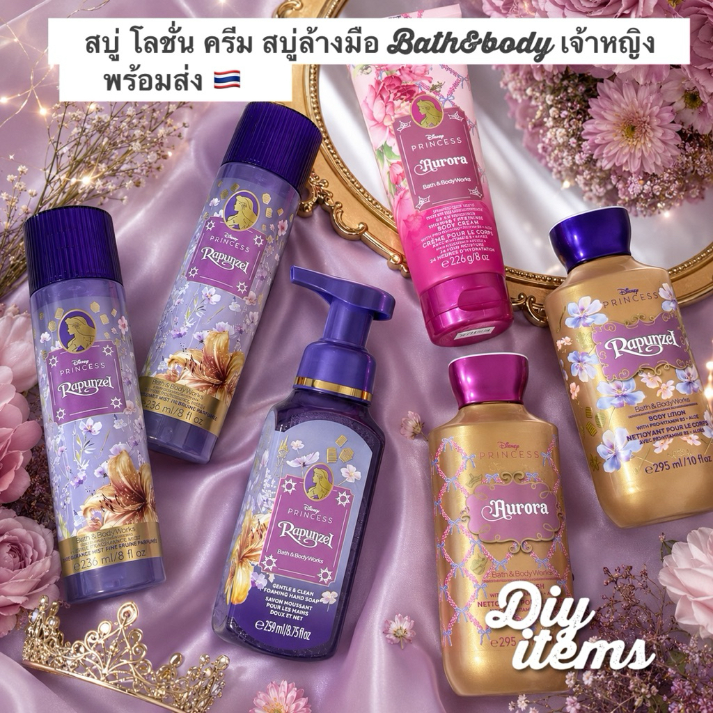 ของแท้100% 🇹🇭 ส่งทันที่ Disney Princess collection Bath body works Rapunzel Arora สบู่ ครีม handwash