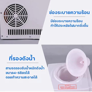 ตู้กดน้ำขนาดเล็ก วางตั้งโต๊ะ เหมาะใช้ภายในบ้านและสำนักงาน มีระบบน้ำร้อนพร้อมใช้