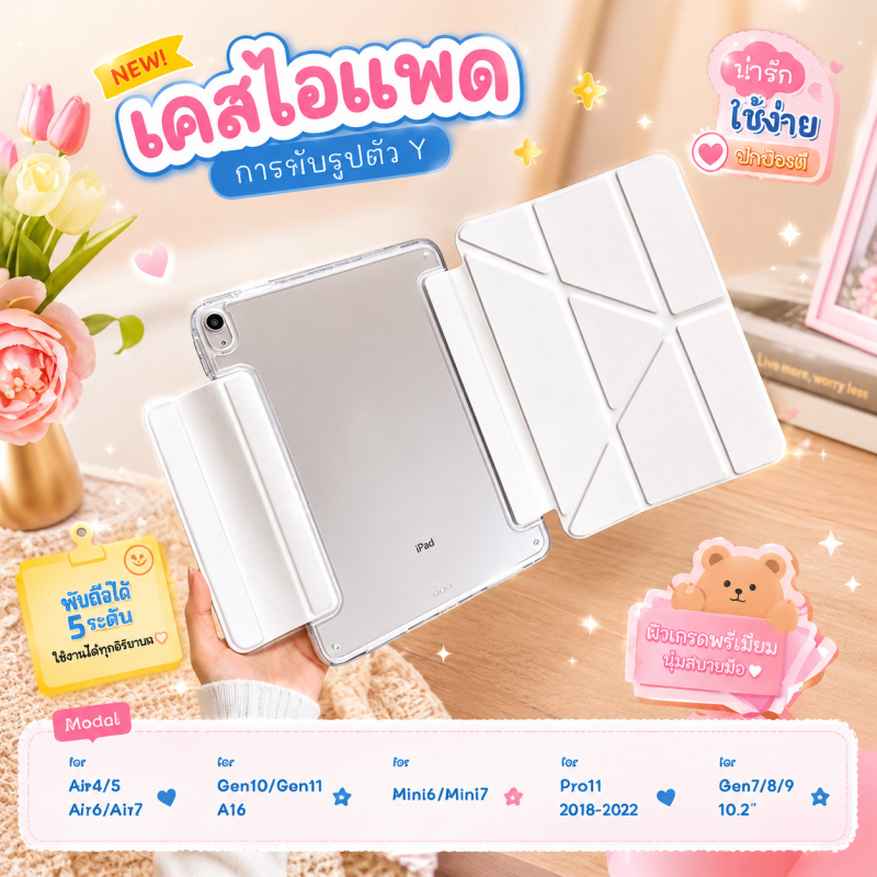 เคสไอแพด การพับรูปตัว Y วัสดุเคลือบฝ้าโปร่งแสง เคสไอแพดใส ใช้ได้กับ Air7/6/5/4 Gen11/10/9/8/7 Pro11 2018-2022 6 colors