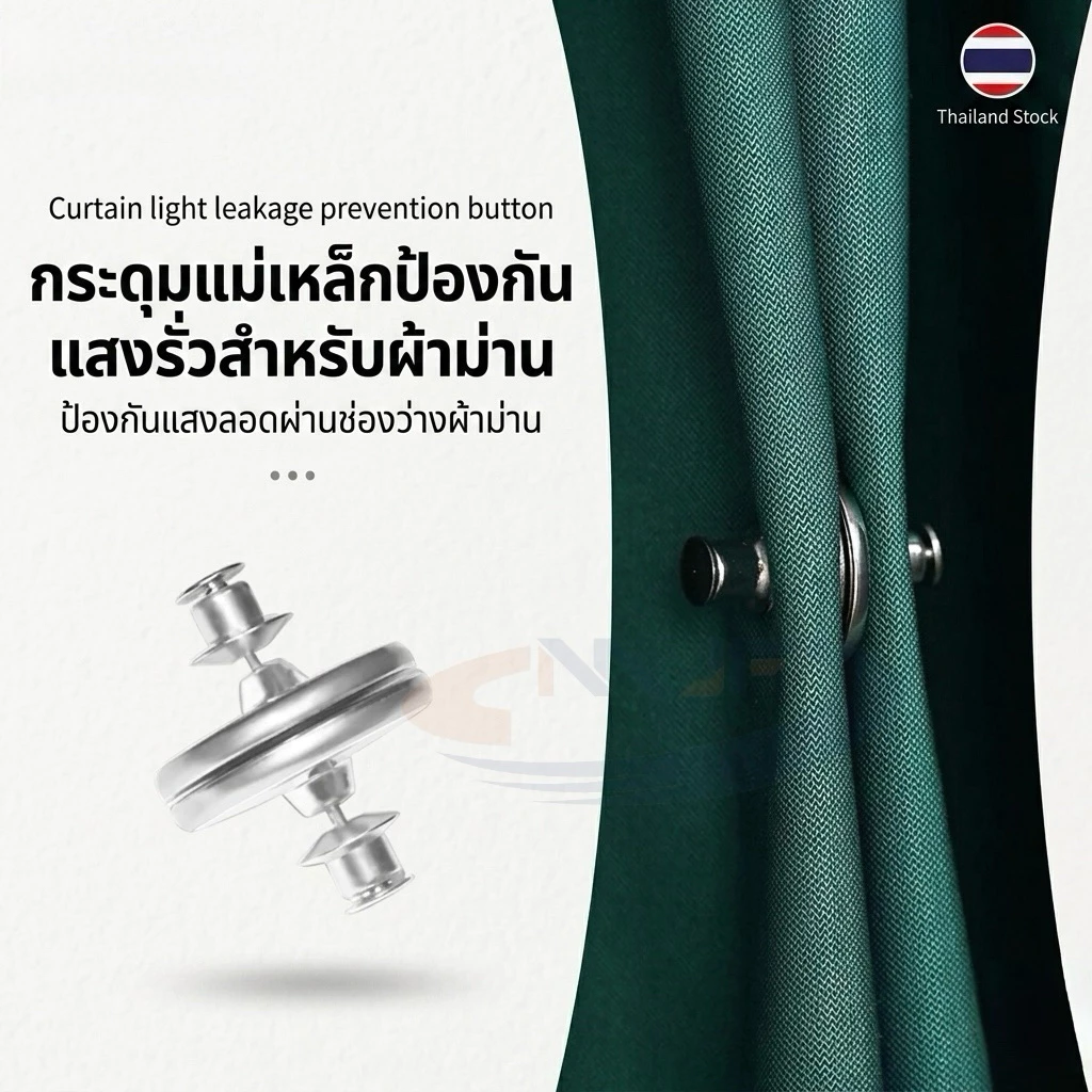 N-96กระดุมแม่เหล็กติดผ้าม่านป้องกันแสงรั่ว ดูดซับแสง รัดผ้าม่าน คลิปหัวเข็ม ถอดได้ หัวเข็มขัด บักเกิลแม่เหล็ก DIY N-96