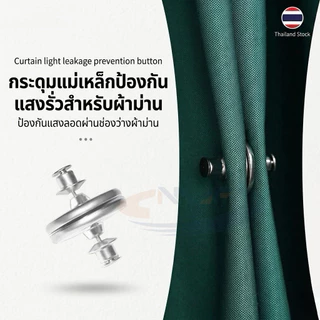 N-96กระดุมแม่เหล็กติดผ้าม่านป้องกันแสงรั่ว ดูดซับแสง รัดผ้าม่าน คลิปหัวเข็ม ถอดได้ หัวเข็มขัด บักเกิลแม่เหล็ก DIY N-96